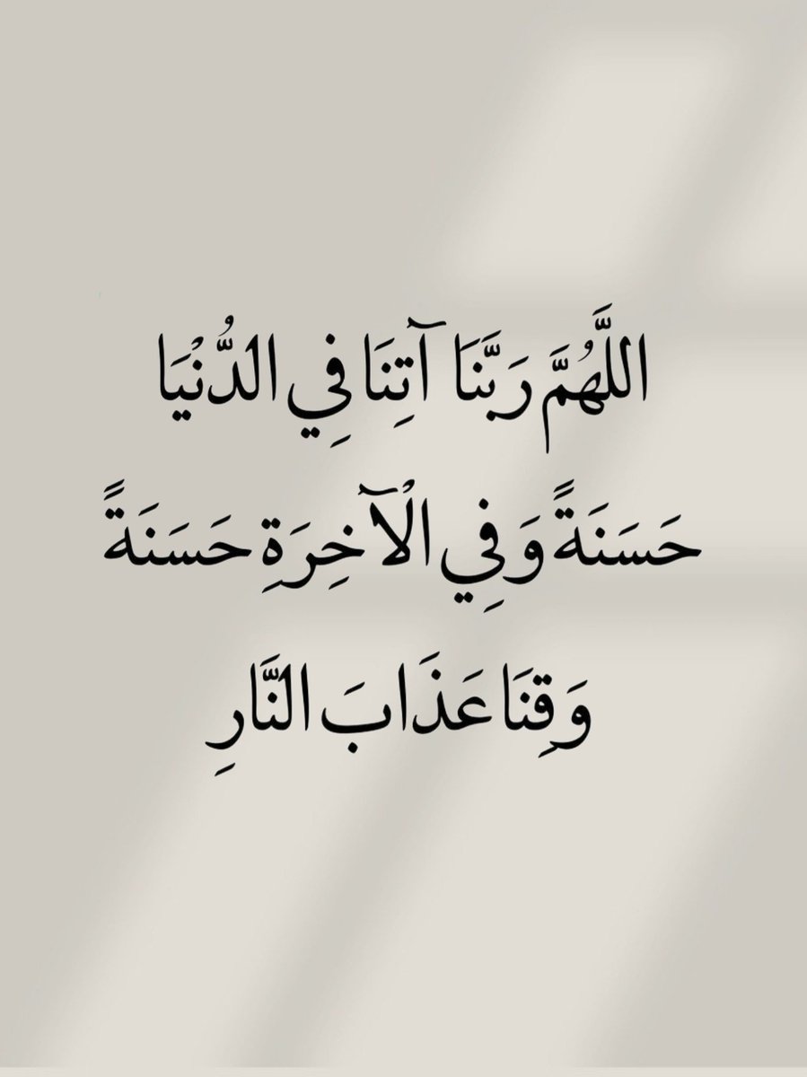 أدعية المسلم (@_1anxiety) on Twitter photo 