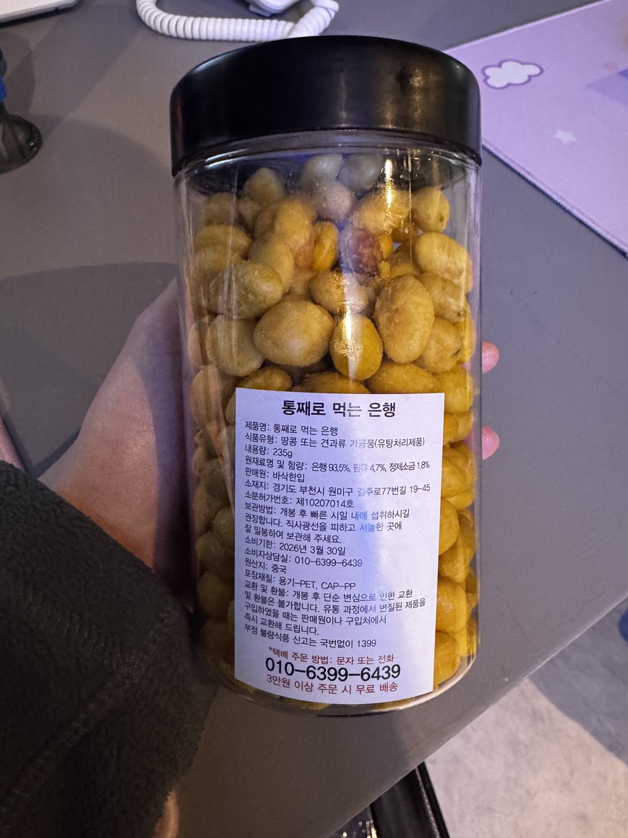 ppT___Tqq's tweet photo. 어제 은행칩 이란걸 사봤는데
은행을 동결건조 후에 튀긴거라 식감이 엄청 빠삭빠삭하고 짭짤함.. 너뮤 마딧다 말도않되 
원래도 은행 볶아먹는거 좋아햇는디 은행칩 이거 완전 인간사료임 ㄷㄷ
#민이야_밥은먹고다니니 https://t.co/rtJni0XPGj