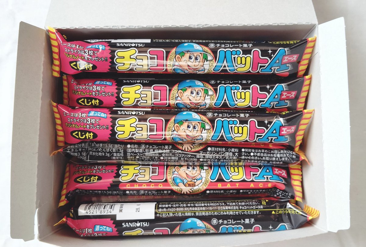 パチスロ パネル エマ 激レア チョコバット 証紙 許諾証あり パチスロ パネル エマ 激レア チョコバット 証紙 許諾証あり