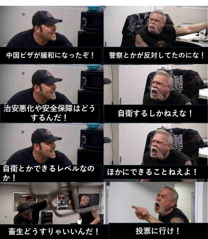石破政権。短命に終わりそうだから今のうちに色々やっとこうという魂胆な気がする。