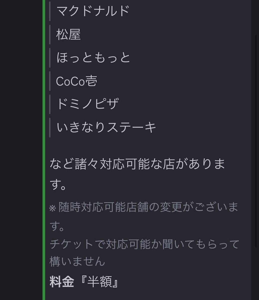 romi_hoshino's tweet photo. マクドナルドアプリを悪用して稼ぐ犯罪集団の話
マクドアプリに紐付いたクレカを使い現金化してる
手口
流出したメールとパスを使いマクドのアプリにログイン
↓
半額でマックのバーガー食べられるとDiscordで顧客を募りお金を受け取る
↓
乗っ取ったアプリに登録されたクレカを不正利用して商品注文、Discordで半額払った客にバーガーを受け取らせる