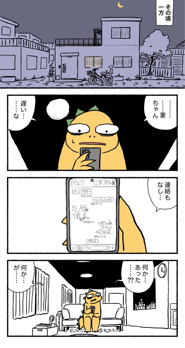 ぜんぜん平気

1/2 