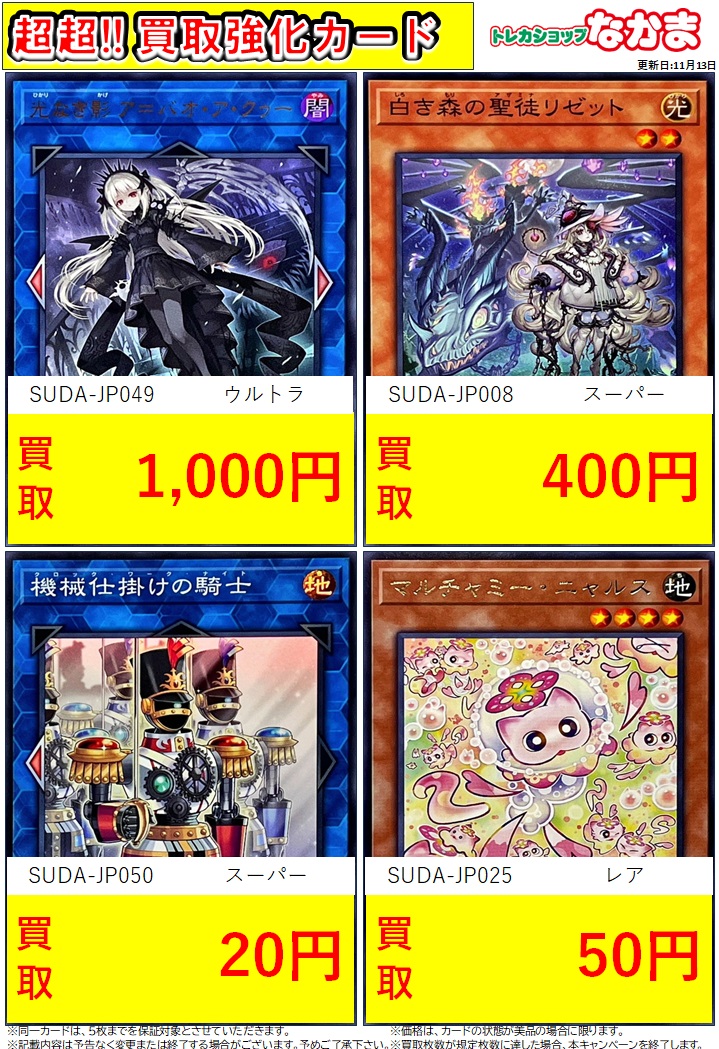 トレカショップなかま on X: 