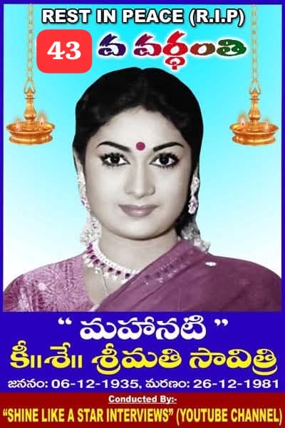 ShinelikeastarI's tweet photo. #Dec26 #Mahanati #MahanatiSavitri #Savitri #Savithri Gari #Vardhanthi #Dec26th Remembering on her #deathday #DeathAnniversary Regards #Shinelikeastarinterviews Kona Kishore Kumar pavitra https://t.co/J2CsJWsF3d