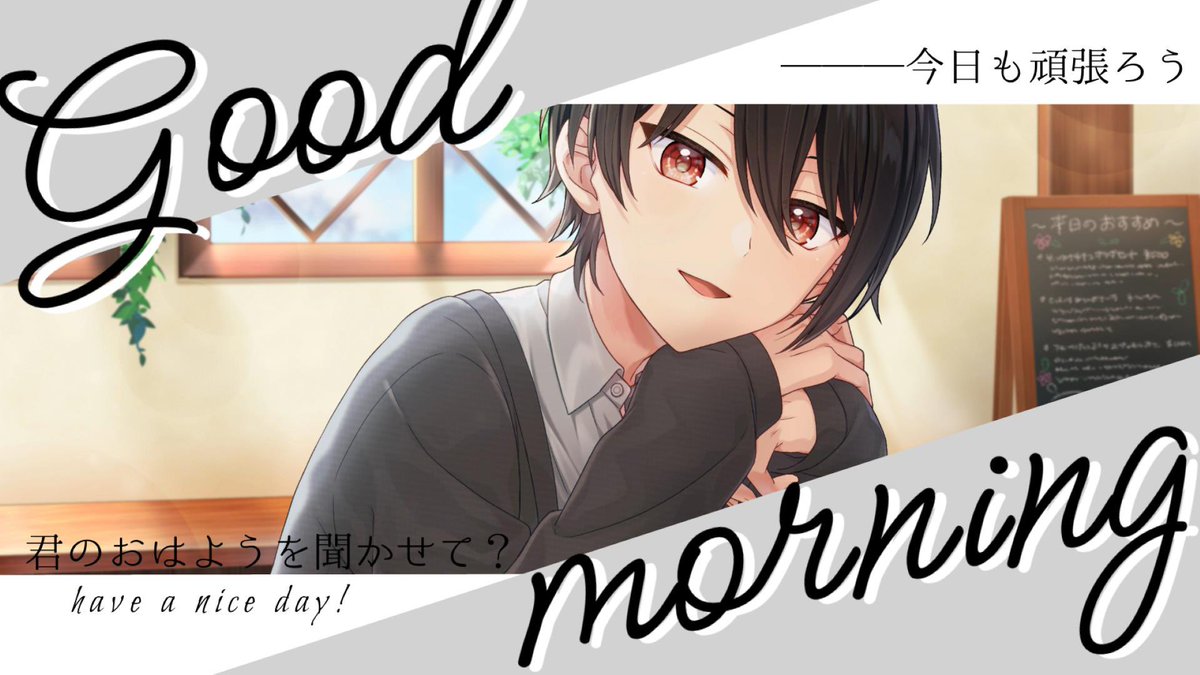 #おはようVtuber

おはそら(/・ω・)/

寝過ぎた。
今日の夜は練習だ。

今日も今日とて頑張ろう。

#Vtuberお探しですか
#12月のVTuberフォロー祭り