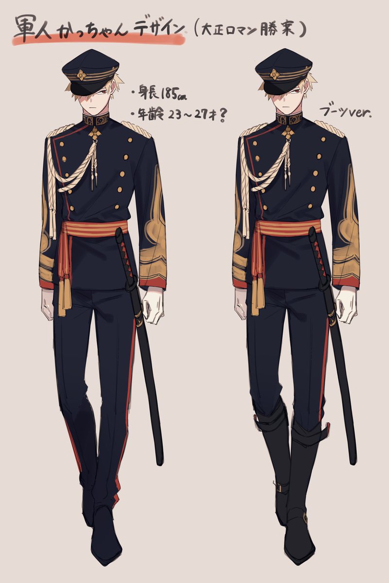 大正ロマン 軍人💥衣装案