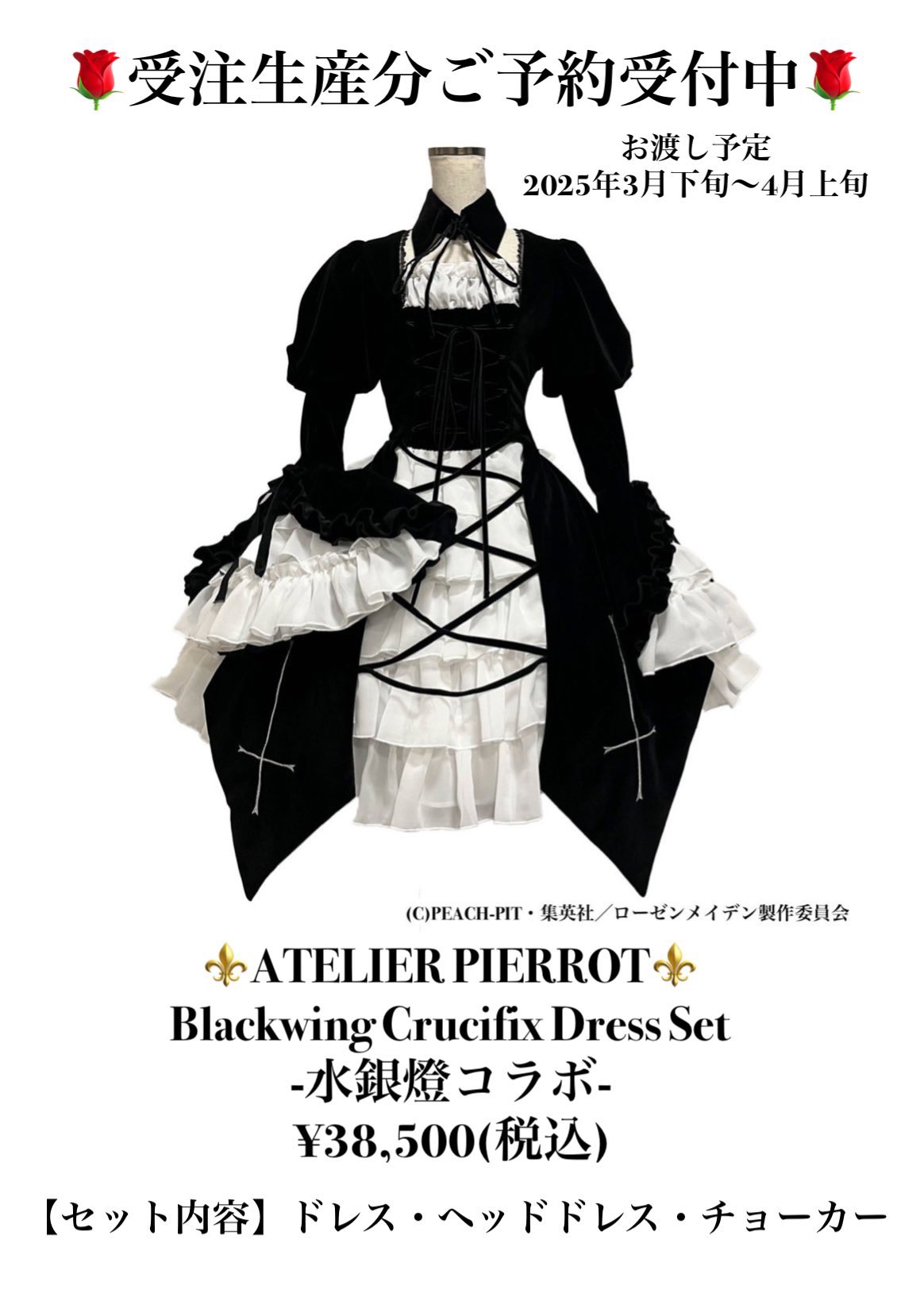 ATELIER-PIERROT ラフォーレ原宿本店 on X: ATELIER-PIERROT ラフォーレ原宿本店 on X: