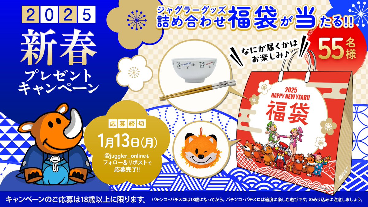 公式】ジャグラーオンライン on X: 公式】ジャグラーオンライン on X: