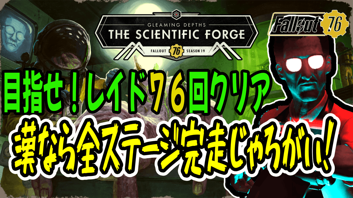 akipon_ch's tweet photo. 少しだけ
【Fallout76】参加型!初見さんも!レイド設計図をコンプリート目指しながら全ステージ周回!gleaming depths #fallou... https://t.co/3rKnqF8dfp @YouTubeより https://t.co/ptuQ3sHewF