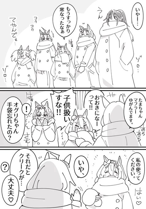 スーパークリークの女性トレーナーさんは暖かい(1/2) 