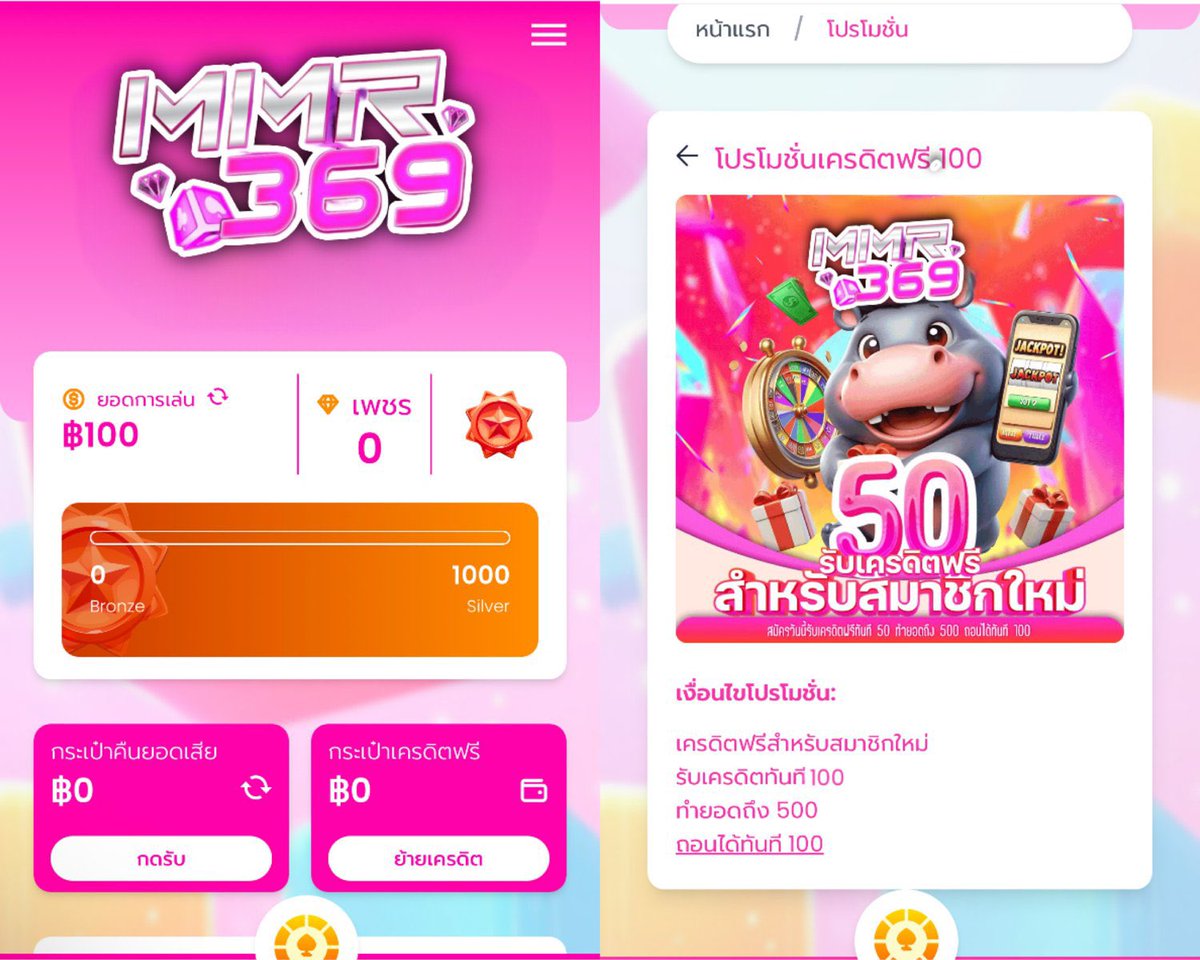 💜 𝗠𝗠𝗥𝟯𝟲𝟵 💜 เว็บใหม่🎉 พิเศษ❗️เครดิตฟรี 𝟏𝟎𝟎 ฿ 

เครดิตฟรี 50 ทำยอด 500
ถอนได้ 100 ทันที
✅ : ยืนยันบัตรประจำตัวประชาชน

✍️ กติกา📲ไม่ทำตามตัดสิทธิ์❗️
♻️รีทวิต + ถูกใจ❤️ + คอมเม้น #แจกจริง

สมัคร>> bit.ly/3BJtY7n

#เครดิตฟรี100 #เครดิตฟรี #ทุนฟรี