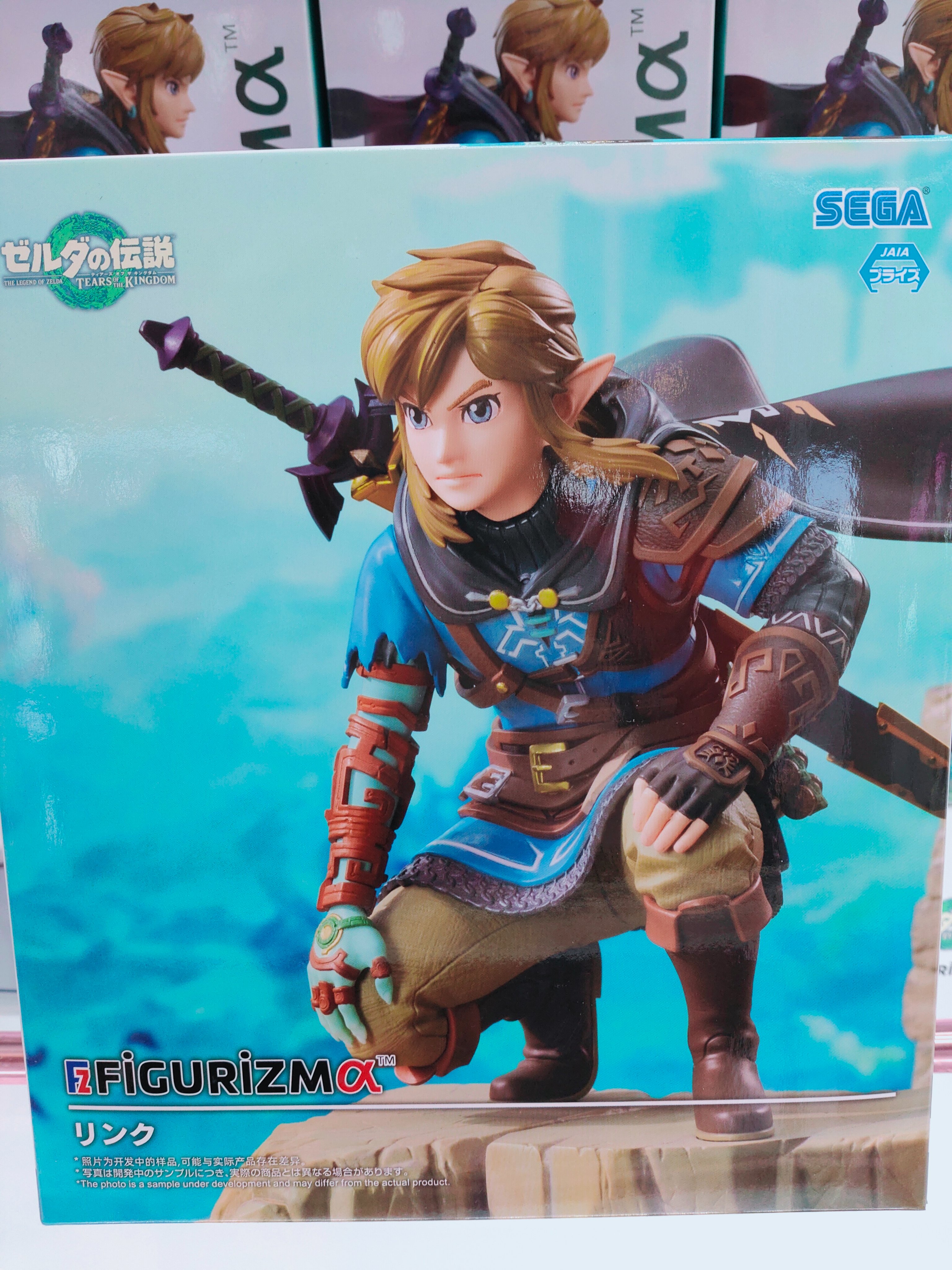 遊戯王 ラーの翼神竜 ゼルダの伝説 FIGURIZMα リンク 遊戯王 ラーの翼神竜 ゼルダの伝説 FIGURIZMα リンク