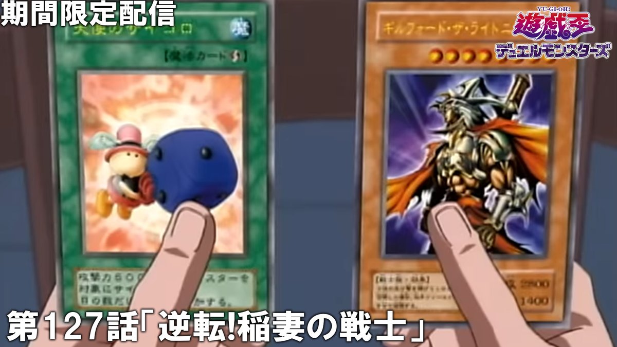 この後 22時からプレミア公開！！✨✨】 『遊☆戯☆王デュエル