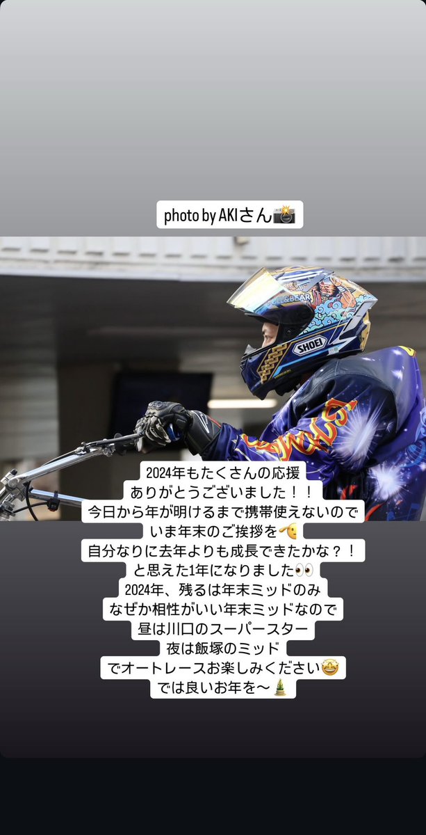 大晦日男頑張ります🏆💥