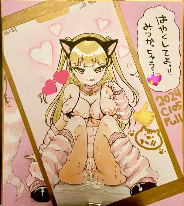 C105色紙時間かかったけど…!
カラー可愛くかけた気がする!✨ 