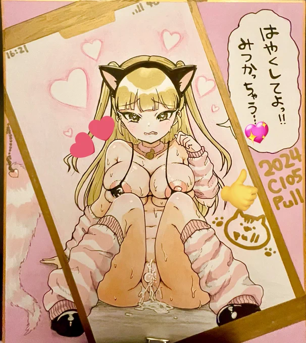 C105色紙時間かかったけど…!
カラー可愛くかけた気がする!✨ 