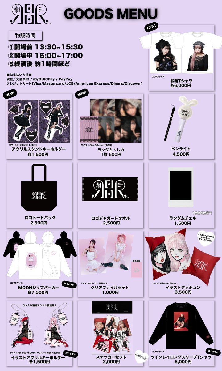 THE LAST LIVE ご案内】 ʀᴇɪʀɪᴇ ᴛᴏᴋʏᴏ ᴅᴏᴍᴇ ᴄɪᴛʏ ʜᴀʟʟ