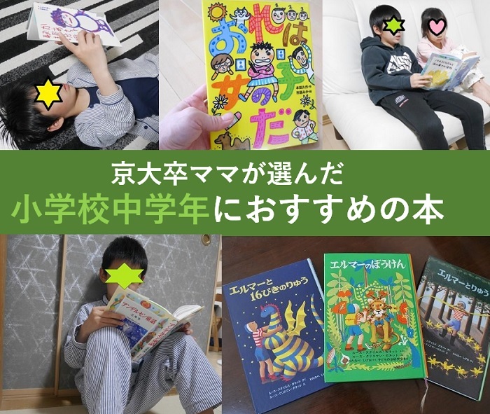 honnekasan's tweet photo. お正月、子供にはたくさん読書をするチャンス！
今年こそ本好きの子になってほしい人に、おすすめの本を紹介します↓
https://t.co/lXYyiA7N9h

小学3年生・4年生には「森のへなそうる」や「ももいろのきりん」「おれは女の子だ」「魔女のシュークリーム」！ https://t.co/w64zLYeepf