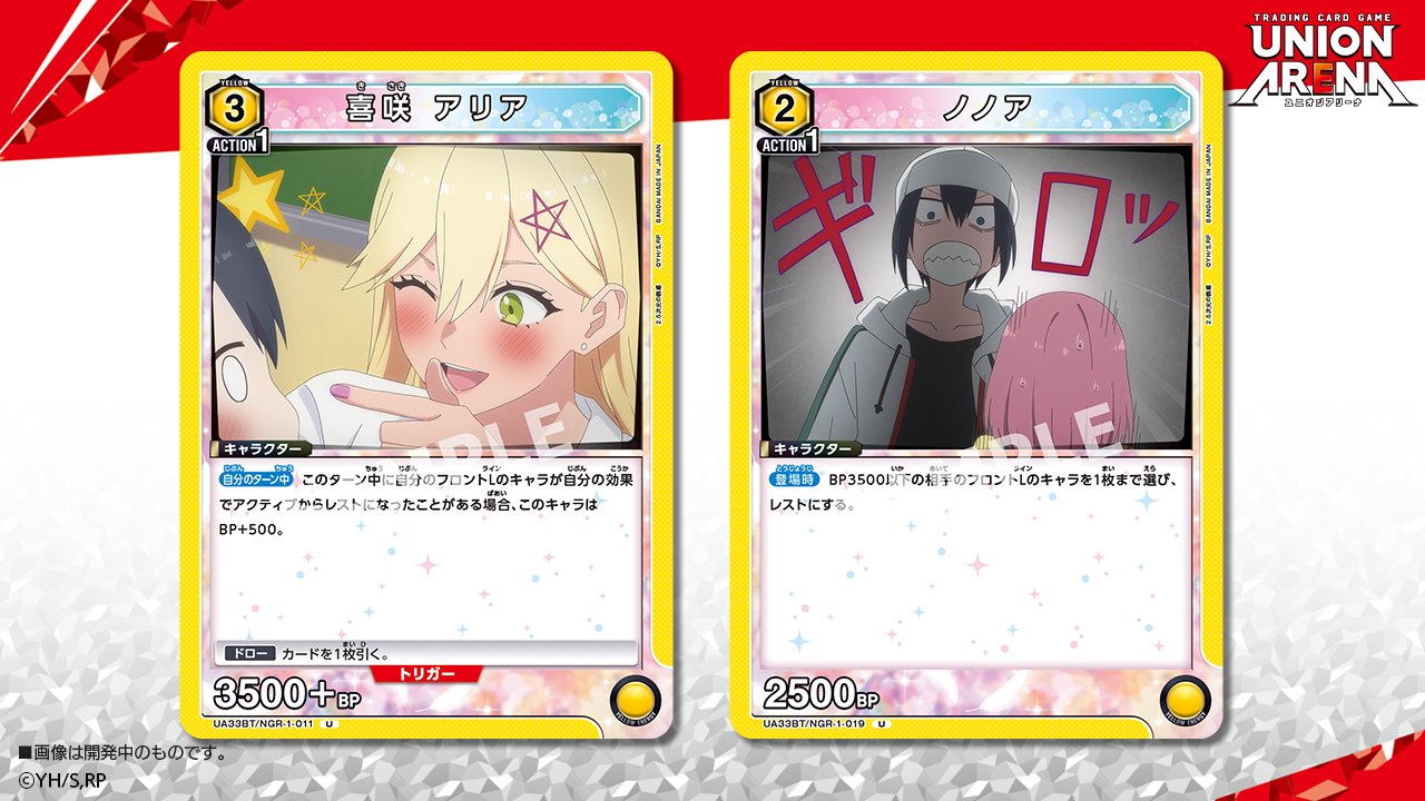 UNION ARENA 2.5次元の誘惑　ノノア　アリア　パラレル UNION ARENA 2.5次元の誘惑 ノノア アリア パラレル R