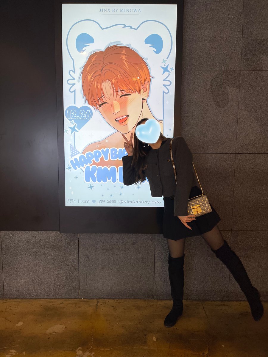 사랑하는 김단! 생일축하해용 🩵

<a href="/KimDanDay1226/">HAPPY KIM DAN DAY</a>
#HAPPY_KIMDAN_DAY