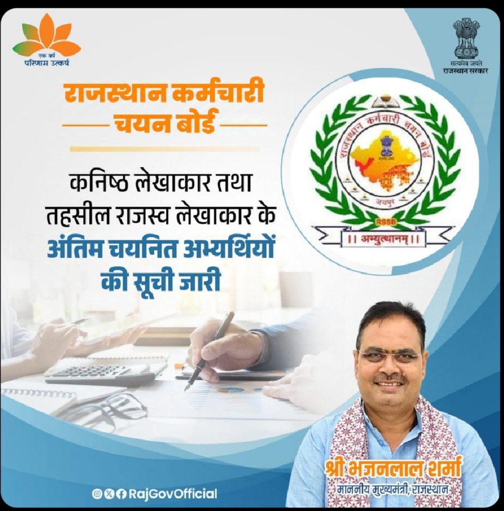 #JRA_मांगे_नियुक्ति_पत्र