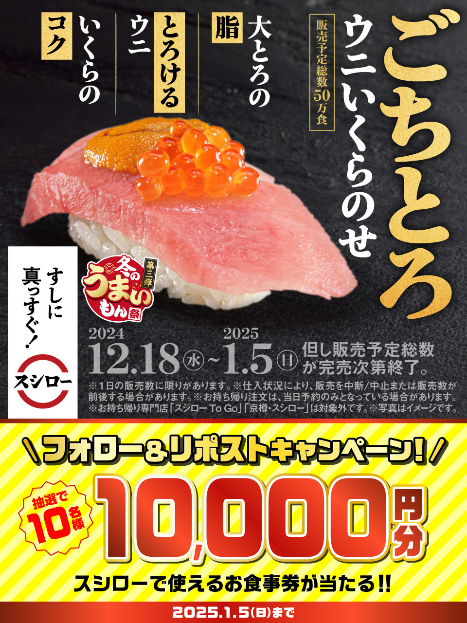 スシロー on X: スシロー on X: