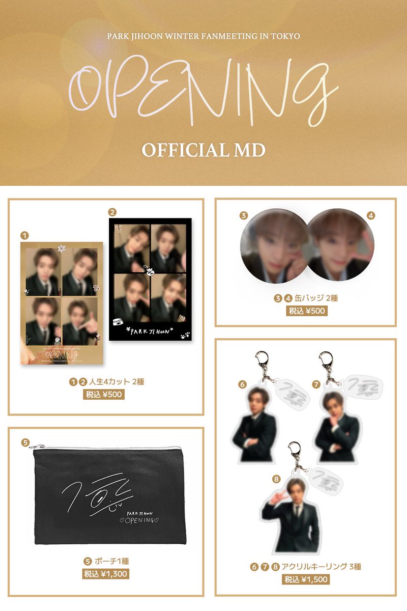 PARKJIHOON 🧣WINTER FAN MEETING 'OPENING' in TOKYO❄️ 【配送