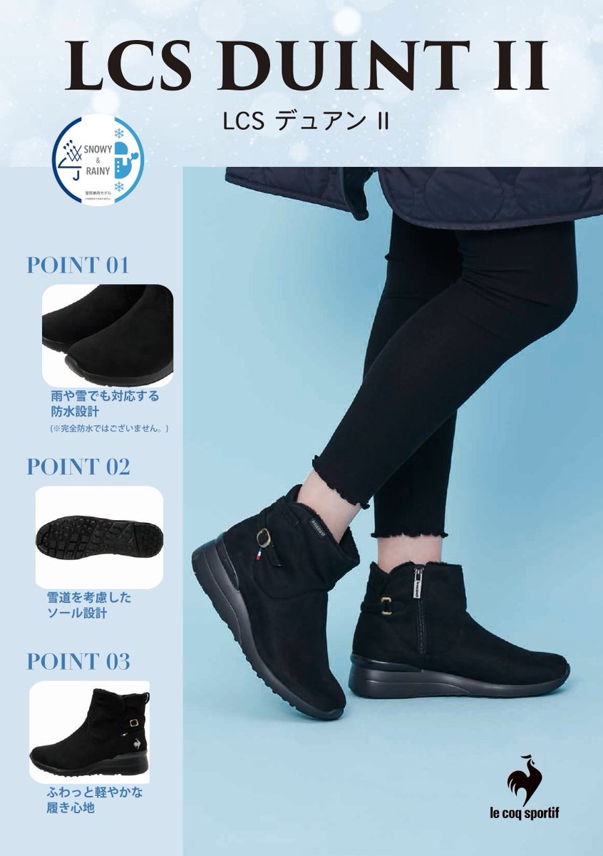 靴 sweety ルコックスポルティフの ウィンターブーツ⛄ 雪でも雨でも履ける便利な