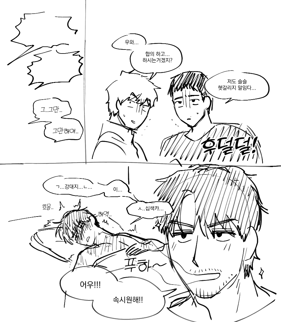 대준 옆집사는 주노열
저러다가 호열이가 용기내서 벽에다 대고
저기요...; 애인을 소중하게 다뤄주세요...~;;;
이럴거같음