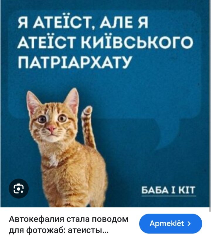 aurora_ru's tweet photo. Vēl bija interesanta diskusija par Kijevas Patriarhāta ateistiem. Tā ir veca ziņa, bet koncepts atkal aktuāls, jo Kijevas Lavrā tagad filmē kulinārijas šovus, verhovniji hazāri taisa armijniekiem pasākumus u.c.
Interesanti no kulturoloģijas skata, konceptu simbolu līmenī https://t.co/oVwb494bMT