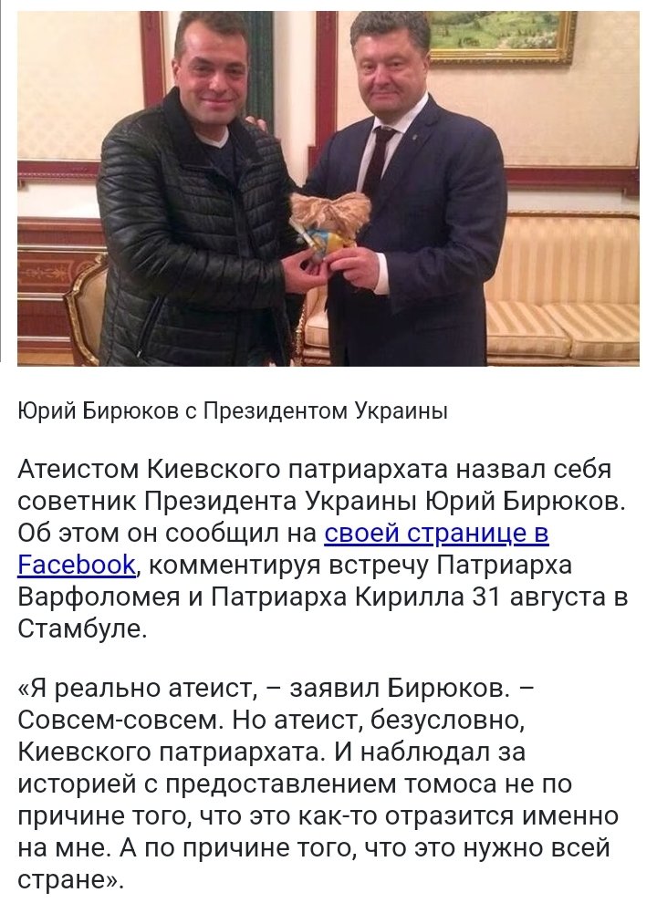 aurora_ru's tweet photo. Vēl bija interesanta diskusija par Kijevas Patriarhāta ateistiem. Tā ir veca ziņa, bet koncepts atkal aktuāls, jo Kijevas Lavrā tagad filmē kulinārijas šovus, verhovniji hazāri taisa armijniekiem pasākumus u.c.
Interesanti no kulturoloģijas skata, konceptu simbolu līmenī https://t.co/oVwb494bMT