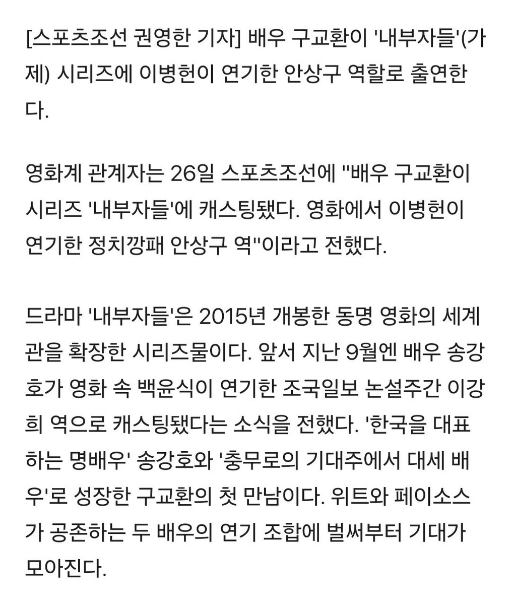 9kyohzip's tweet photo. #구교환_차기작 #구교환

📍 내부자들 (가제) 캐스팅

▶https://t.co/SU4pHsuzhz https://t.co/kKo49SoVGR