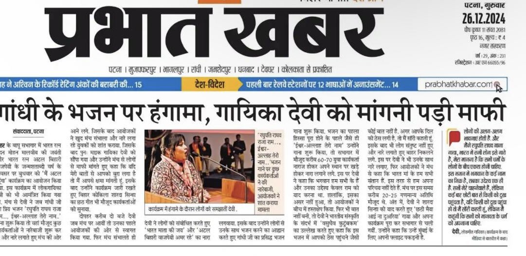 Lalu Prasad Yadav tweet media