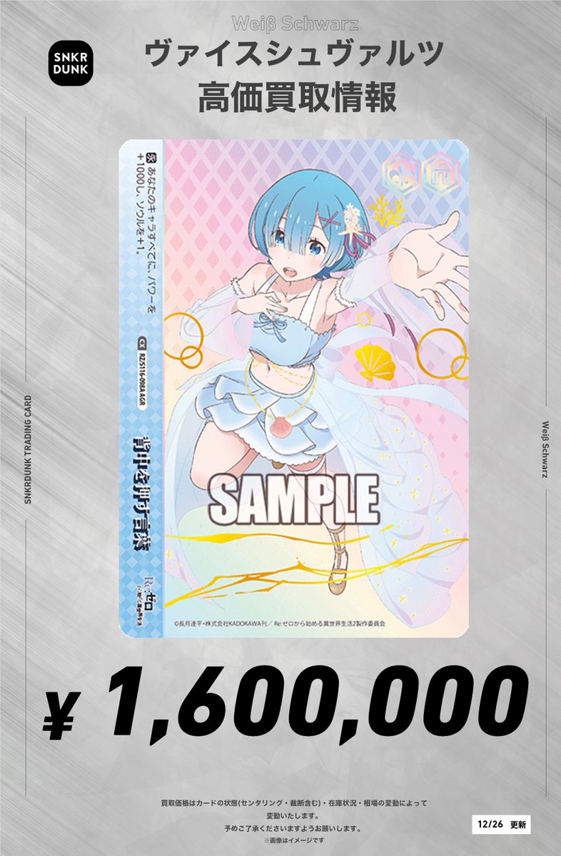 スニダントレカ秋葉原店【公式】 on X: スニダントレカ秋葉原店【公式】 on X: