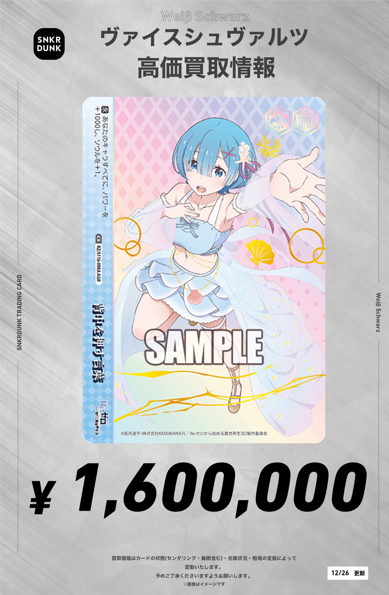 スニダントレカ秋葉原店【公式】 on X: スニダントレカ秋葉原店【公式】 on X: