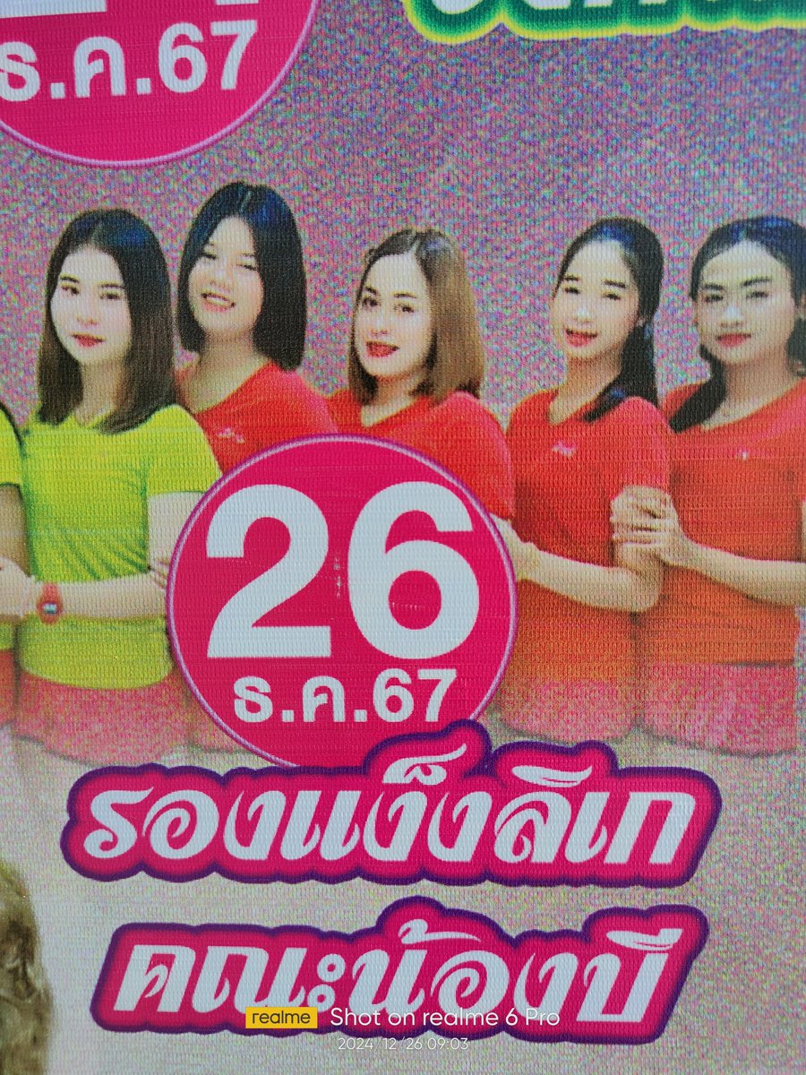 eke_sman's tweet photo. มาชมรอแง็งคืนนี้ที่ปากบารา
#ปากบารา
#ละงู https://t.co/UFEl470CjG