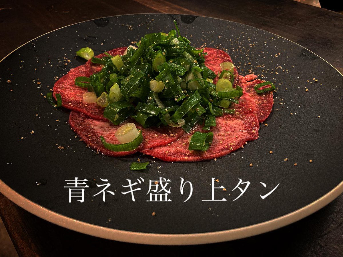 おはようございます！！ 今年も残りわずかとなりましたね！ 本日も11時よりオープン致します🍴 皆様のご来店心よりお待ちしております✨ インスタタグ ーーーーーーーーー 11:00 OPEN 20:45 FOOD L.O. 21:00 DRINK L.O. 21:30 CLOSE ーーーーーーーーー #江ノ島焼肉 #焼肉… dlvr.it/TH0kKn