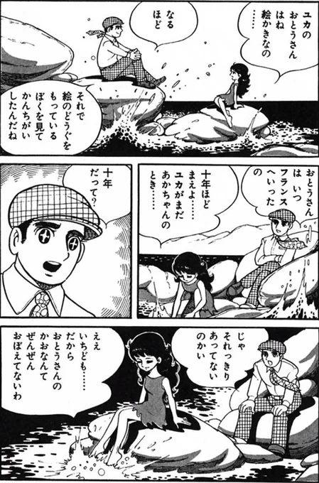 【不遇ばかりで将来に絶望していても、いつか支えてくれる人は現れるという話。(3/8)】 