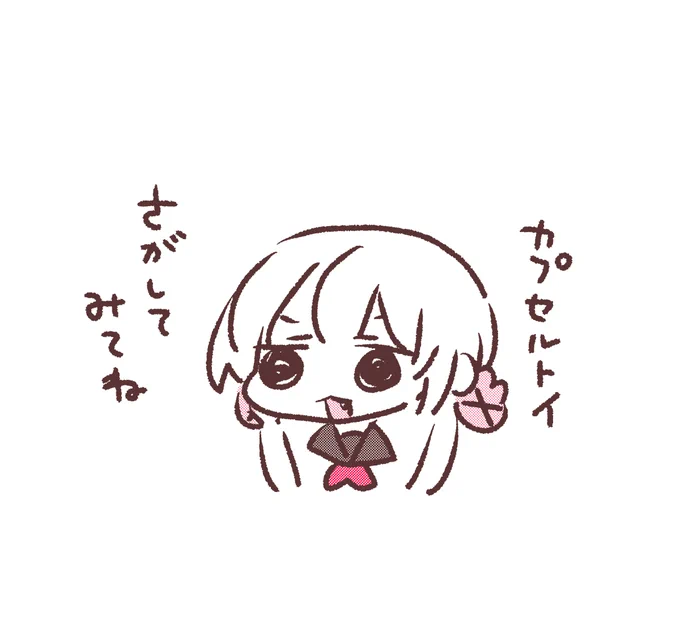 #名取がおはようする時絵がついてくる 