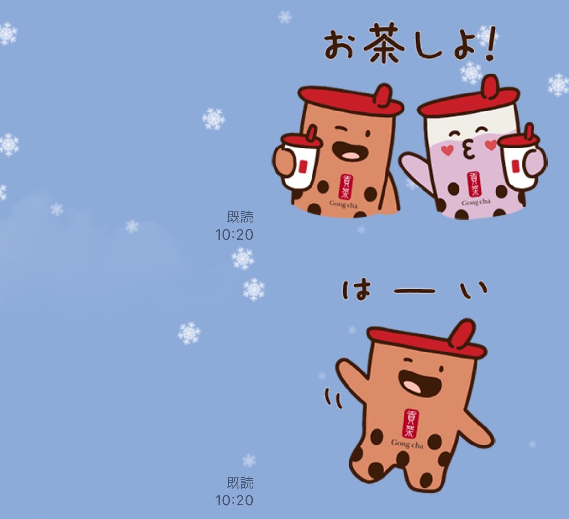 ゴンチャの公式キャラクター、ゴンチャムが登場していた🧋LINEスタンプ