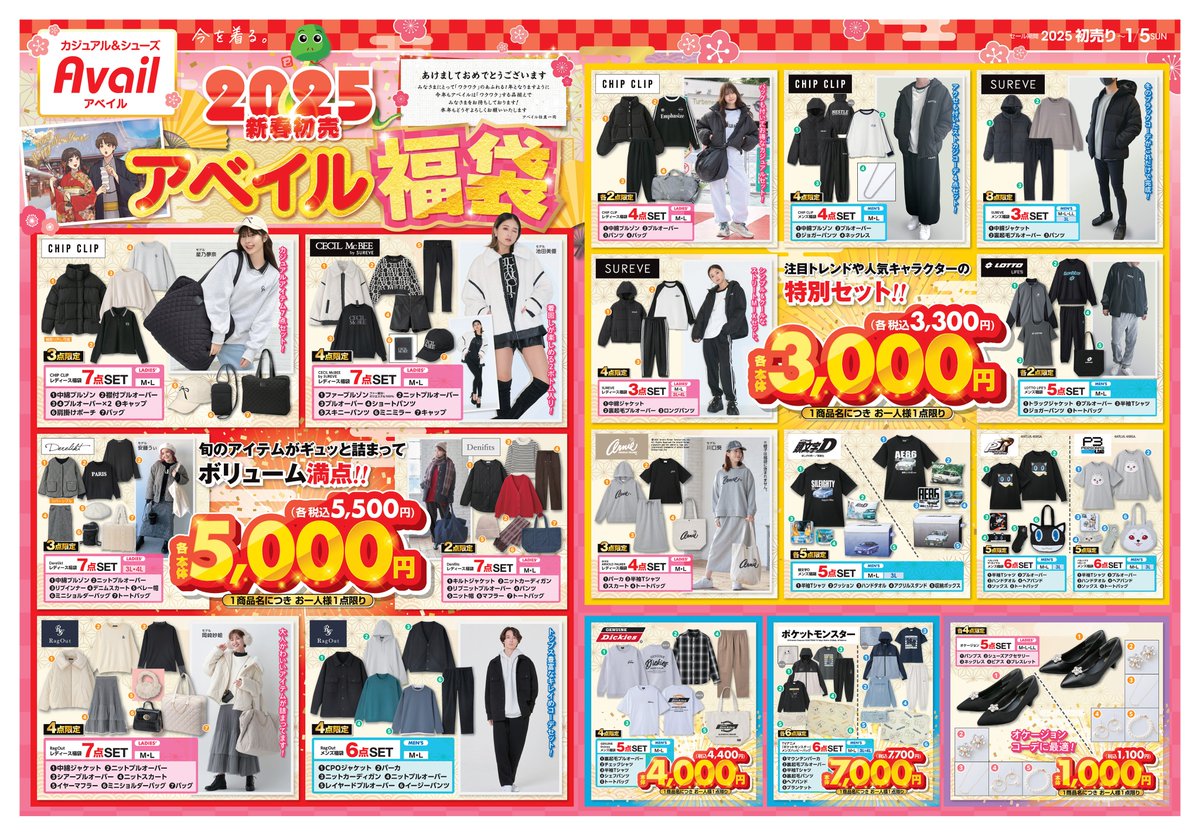 しまむら＆アベイル まとめ売り GfsBf62aQAAq_4r.jpg