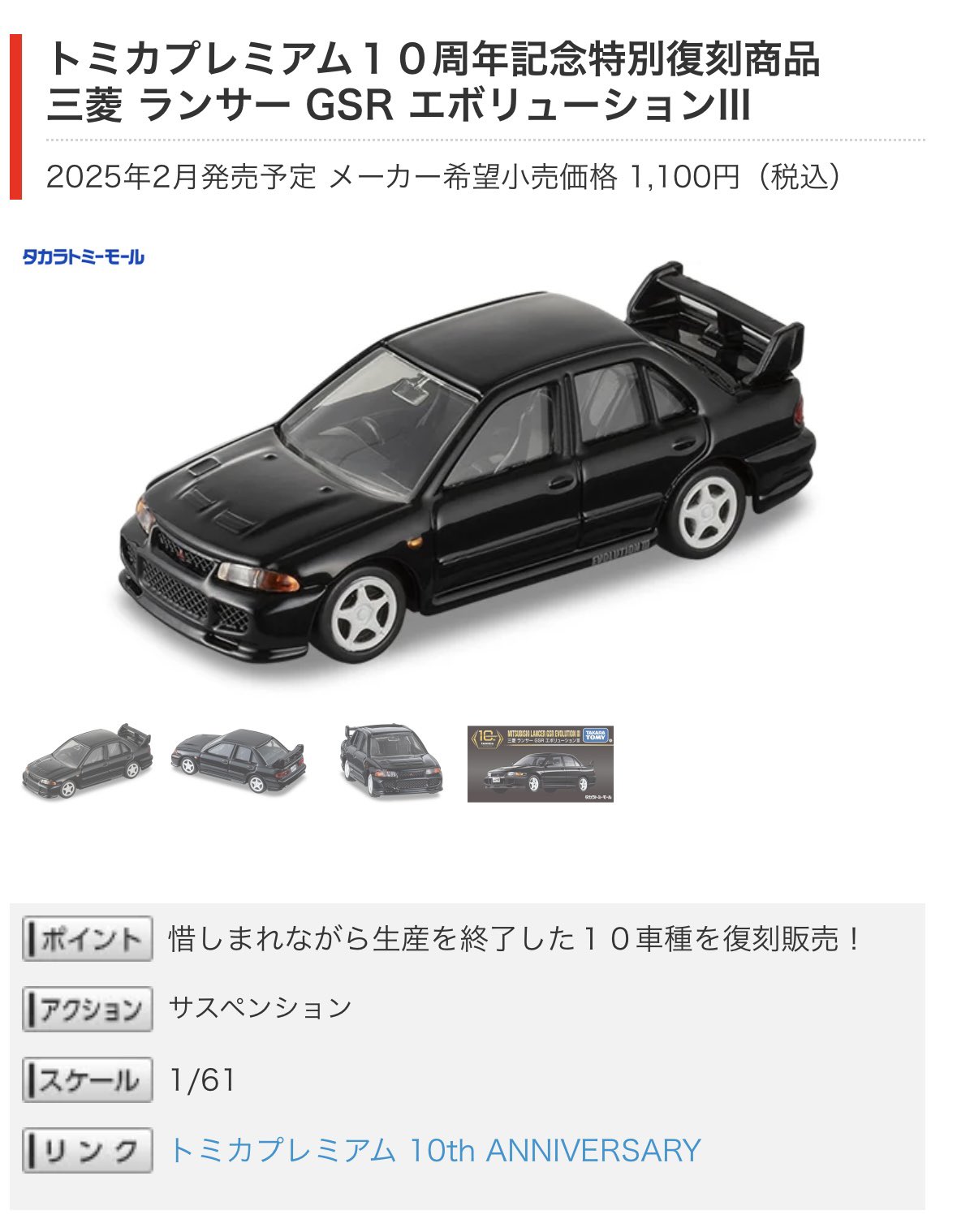 100 ％品質保証 トミカラボ on X:  ミニカー