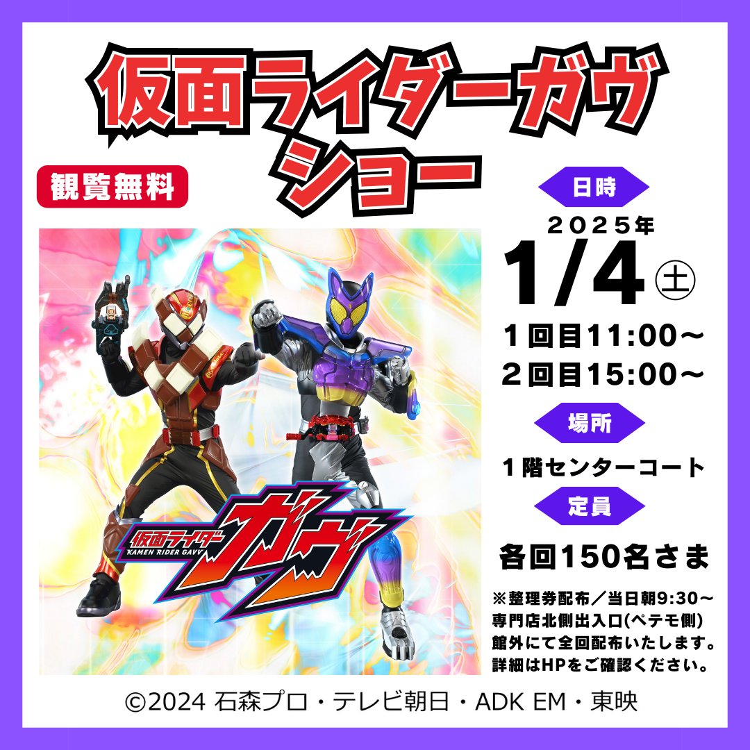イオンモール盛岡南【公式】 on X: 