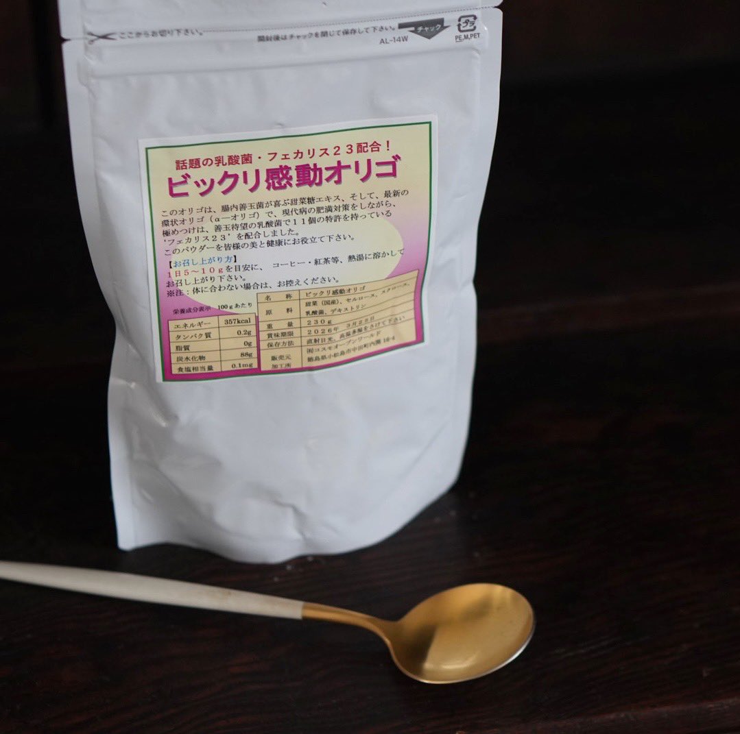chitreeorganic's tweet photo. ビックリ感動オリゴ
身体に絶対に良くないってわかる便秘
最低でも
1日一回
出てない→腸内環境 悪い証拠
薬みたいに即効性のものではないけど
(むしろその方が怖)
食生活や運動量・年齢にもよって人それどれだし
少しづつ様子を見ながら
自分の適量見つけてみてね
#chitree https://t.co/6DtJ2HVr0G