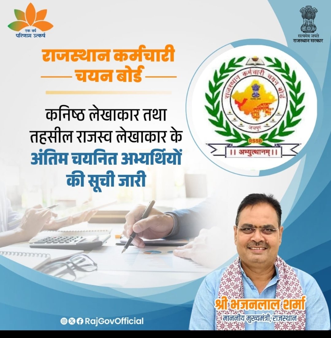 <a href="/KumariDiya/">Diya Kumari</a> 3 वर्ष से लंबित JrA भर्ती जिसका परिणाम 17 Dec को जारी हुआ लेकिन अब नियुक्ति आदेश में देरी हो रही है इसलिए संबंधित DTA Dept को सरकार सूचित कर हमारी भर्ती को जल्दी पूर्ण करवाए
<a href="/BhajanlalBjp/">Bhajanlal Sharma</a> <a href="/KumariDiya/">Diya Kumari</a> <a href="/RajCMO/">CMO Rajasthan</a> <a href="/RajGovOfficial/">Government of Rajasthan</a> 
#JrA_वालों_को_नियुक्ति_दो
#JRA_मांगे_नियुक्ति_पत्र