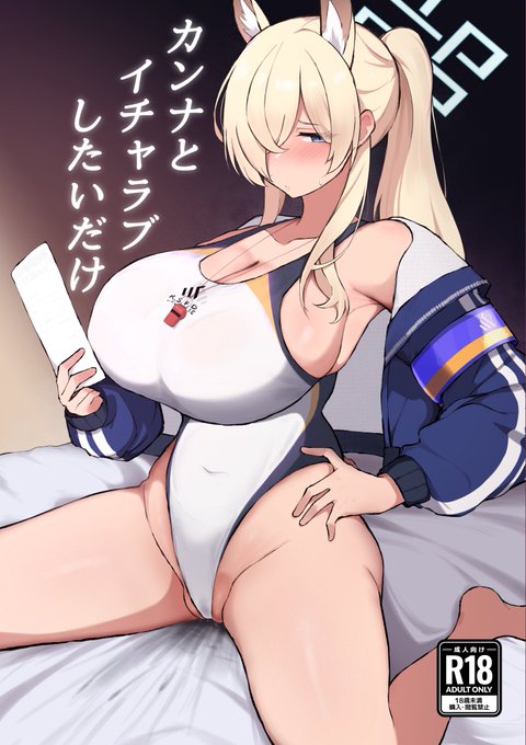 C105で出すカンナ本です〜っ!!当日よろしくおねがいっ!! 