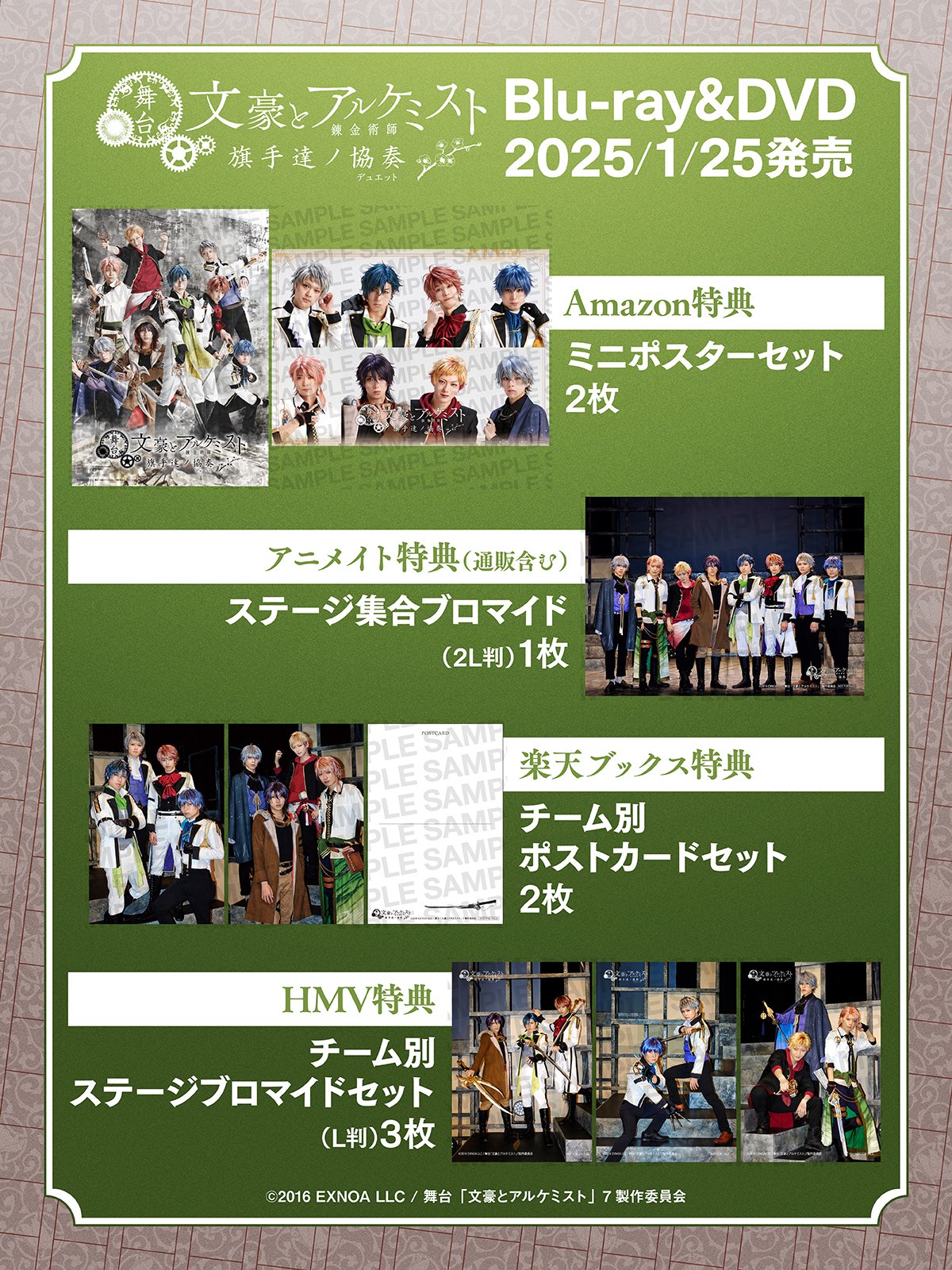 舞台「文豪とアルケミスト」 on X: 