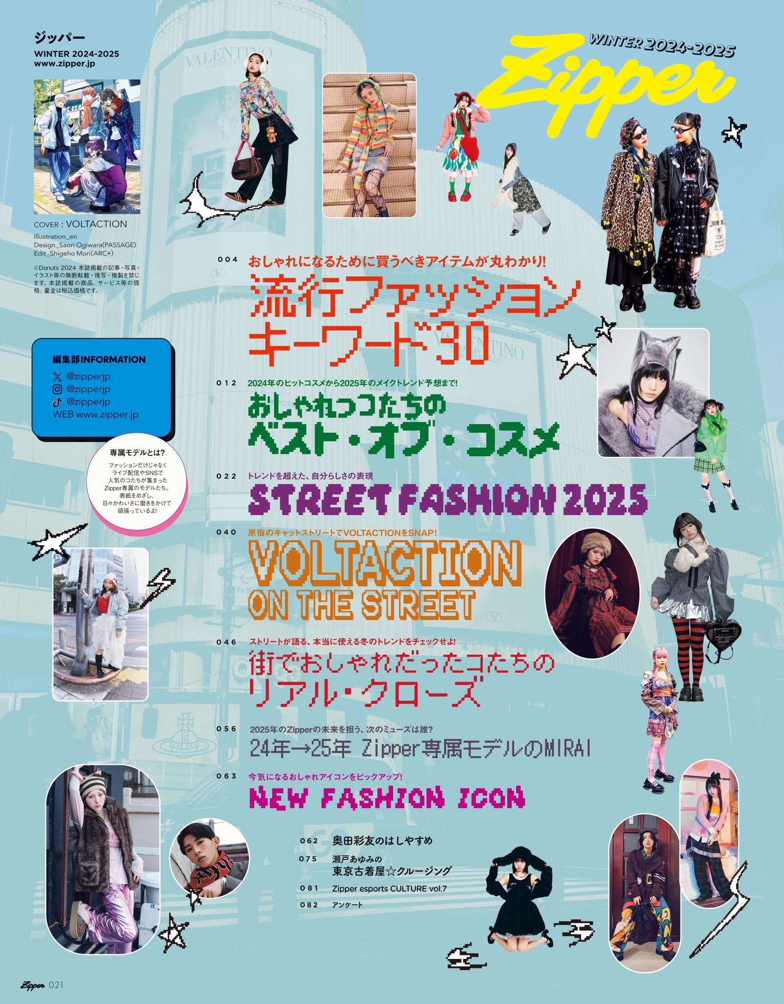 ①もっとも影響力を持つ 50人…②CITY FASHION PARIS 2冊 本 AZONE INTERNATIONAL::えっくす☆きゅーと