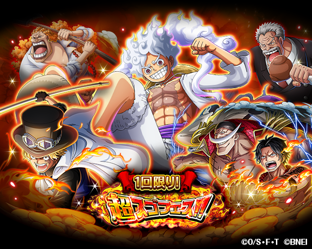 【超スゴフェス最大100連無料！】

超スゴフェスが期間中最大100連無料になるキャンペーンを開催中🎉

本日は3日目！
12/27 12:00～1/26 11:59の期間中1回挑戦できる仲間探しが追加されたぞ‼️

本日の仲間探しではなんと、新登場のキャラが手に入るかも！？

#トレクル
#ONEPIECE