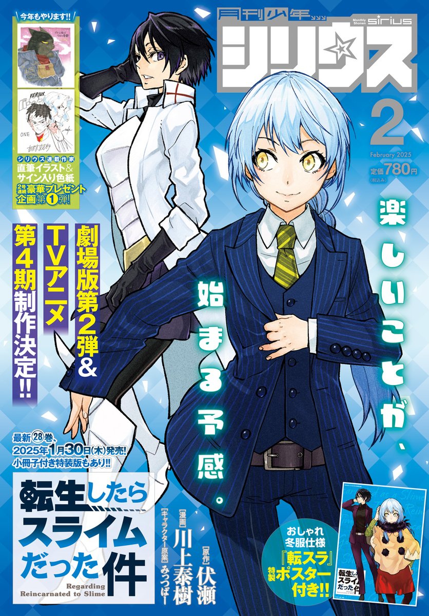 【12冊セット】月刊シリウス2020年1月号〜12月号／転スラ・ヒプマイ シリウス編集部 on X: 